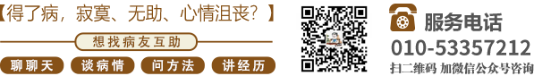 大美女正在操逼北京中医肿瘤专家李忠教授预约挂号